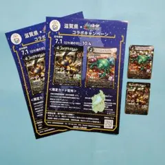 蟲神器 プロモ オオセンチコガネ2枚 コラボチラシ2枚 虫神器 滋賀限定