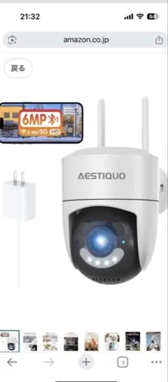 AESTIQUO 600万画素　防犯カメラ Wi-Fiのサムネイル