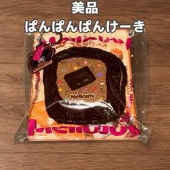 Mellojoy メロジョイ トーストつみつみシリーズ チョコのひとりごと