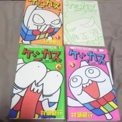 ケシカスくん 漫画1~10巻+11〜21 21冊まとめ売り コロコロ小学館 美品 2025年最新】ケシカスくん 漫画の人気アイテム - メルカリ