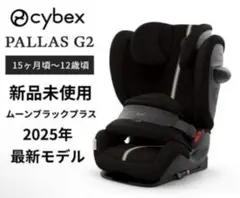 サイベックス　パラスG2 2025 ムーンブラックプラス Cybex