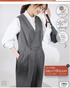 ロペピクニック　イージーケアオールインワン　サイズ36