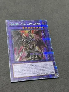 遊戯王　超魔導竜騎士 ドラグーン・オブ・レッドアイズ　25th 超魔導竜騎士－ドラグーン・オブ・レッドアイズ - メルカリ