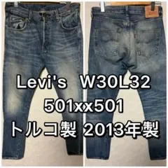 2026年最新】リーバイス501XX501の人気アイテム - メルカリ