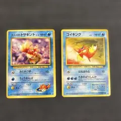 ポケモンカード カスミのトサキント コイキング 旧裏 2枚セット