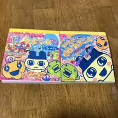 たまごっちシールブック2種セット　レトロ