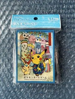 ポケモンセンタートウホク デッキシールド 七夕まつりごっこピカチュウ
