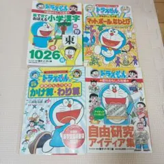 ドラえもん　学習漫画　10冊セット 愛蔵版ドラエモンイングリッシュコミックス(全10巻セット) (SHOGAKUKAN