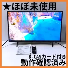 2026年最新】シャープ aquos アクオス 2t－c32ae1 32v型 ハイビジョン