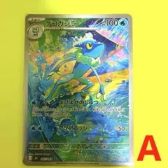2026年最新】ゲコガシラの人気アイテム - メルカリ