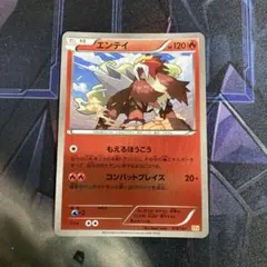 エンテイ：「ポケモンカードゲームLEGEND パーフェクトセット