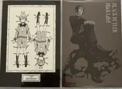 黒執事 原画 原作 ポストカード シエル セバスチャン 2