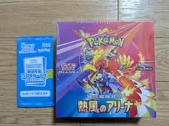 熱風のアリーナ シュリンク付き プロモ付き 1BOXポケモンカード