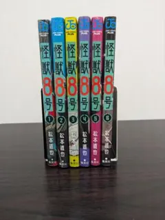 怪獣8号 1-6巻セット(2-6巻は初版)