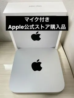 【マイク付き・公式ストア購入】 Mac mini M2 16GB 256GB