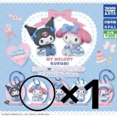 マイメロ 2種セット ガチャガチャ スイートロリータ あまえんぼナミダ