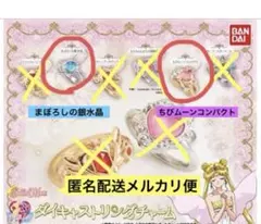 セーラームーン　ダイキャストリングチャーム　まぼろしの銀水晶・ちびムーン