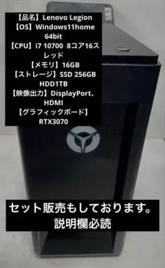 ゲーミングPC/i7 10700/RTX3070/同構成メルカリ最安値！！！