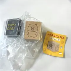 ノラネコぐんだん はんこ はんせい