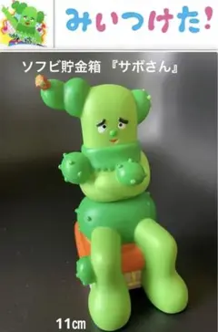 2025年最新】ゴン太くん 貯金箱の人気アイテム - メルカリ