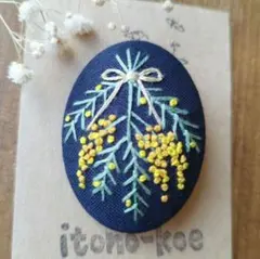 ミモザスワッグ　刺繍ブローチ　オーバル型　ネイビー