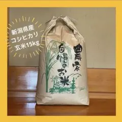 ミルキークイーン 令和7年度兵庫県神崎郡産玄米 15kg 数量限定販売 ミルキークイーン 令和7年兵庫県神崎郡産玄米15kg - メルカリ