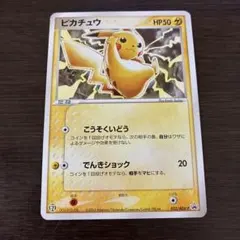 激レア超美品】限定版 ピカチュウ PROMO ADV-Pプロモカード 023 - メルカリ
