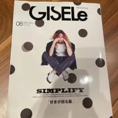GISELe 2025年8月号