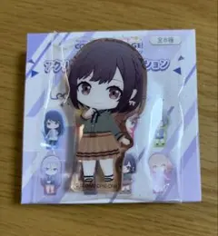 東雲絵名　アクリルフィギアコレクション マイセカイ