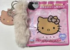ハローキティ　ふわふわファーチャームBOOK