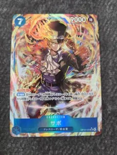 サボ SR パラレル OP15-046