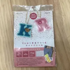 ハマナカ フェルト羊毛でつくるマイイニシャルのサムネイル