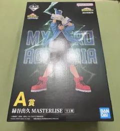 一番くじ 僕のヒーローアカデミア ヒロアカ 開催文化祭!! A賞 緑谷出久