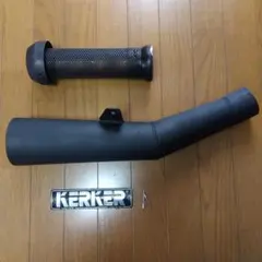 KERKER マフラー サイレンサー リペアパーツのサムネイル