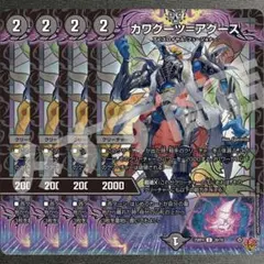 カワグーツ＝アグース　4枚　25RP4 U08