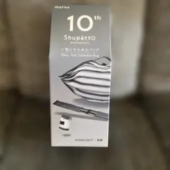 ⭐新品⭐10周年記念モデル マーナ Shupatto コンパクトバッグ M