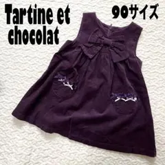 最終価格【タルティーヌエショコラ】ノースリーブワンピース　リボン　紫　べべ　90