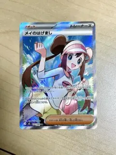 2026年最新】ポケモン メイ srの人気アイテム - メルカリ