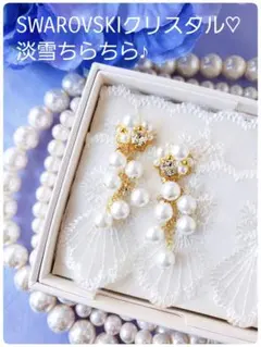 送料140円込【B級品】SWAROVSKIクリスタル♪emiおすすめ♪冬季♡