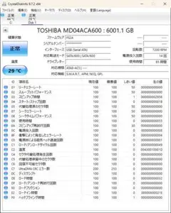 東芝 6TB HDD MD04ACA600 使用85h 7200rpm 正常品 - メルカリ
