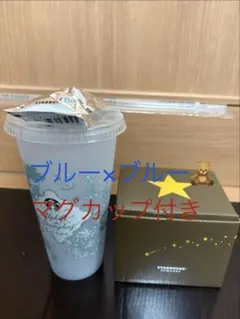スタバ ミステリー カップ べアリスタ マグカップ 4点セット ブルー 青