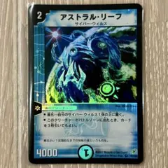 アストラルリーフ　1枚