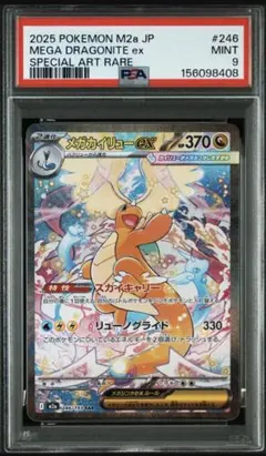 2026年最新】メガカイリューex sarの人気アイテム - メルカリ