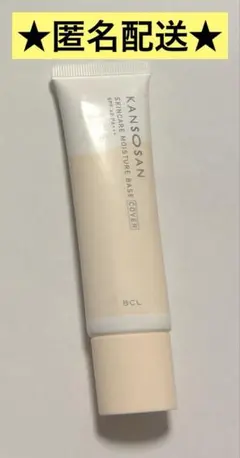 乾燥さん 保湿力スキンケア下地 カバータイプ