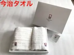 今治タオル　ハンドタオル　フェイスタオル