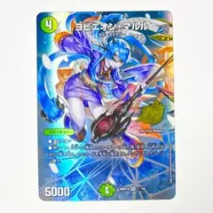 ヨビニオンマルル　ホイル