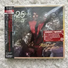 スリラー25周年記念リミテッド・デラックス・エディション - メルカリ