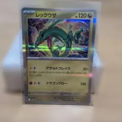 レックウザ MEGA ハイクラスパック MEGAドリームex PSA10 - メルカリ