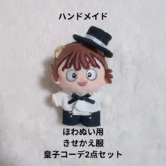 と様 リクエスト 2点 まとめ商品