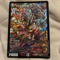 SSS級侵略カリスマゾーン 金 シークレット - メルカリ